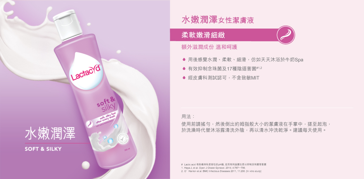 FEMININE HYGIENE